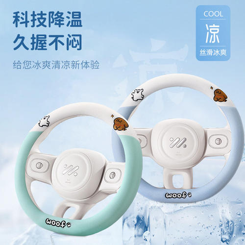 四季D型方向盘套透气防滑吸汗