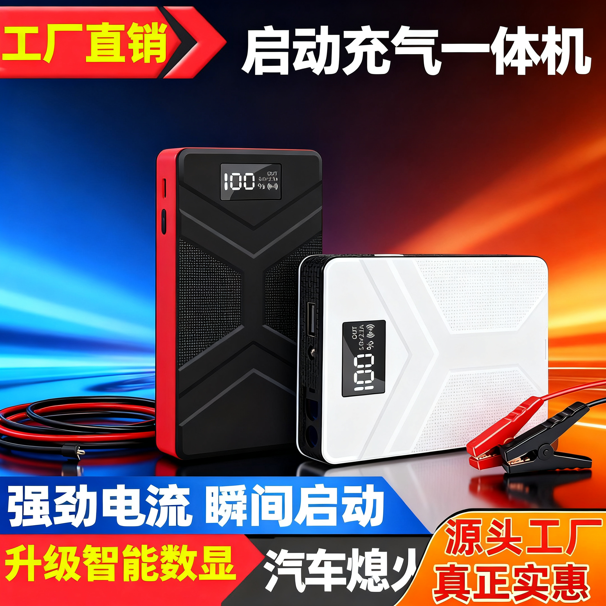 便携式超薄应急启动电源12v搭电