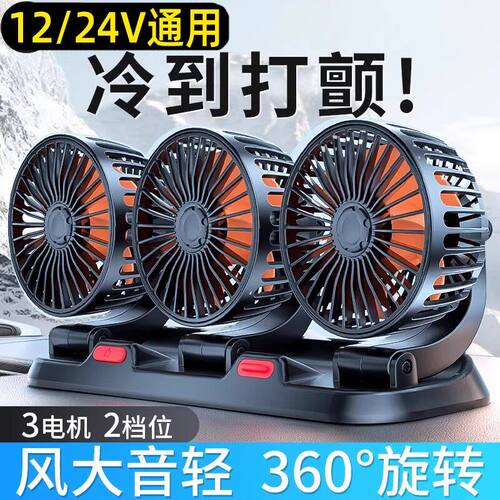 车载强力制冷双头USB风扇