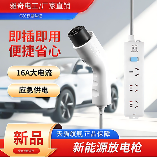 新能源放电枪对外放移动电站露营