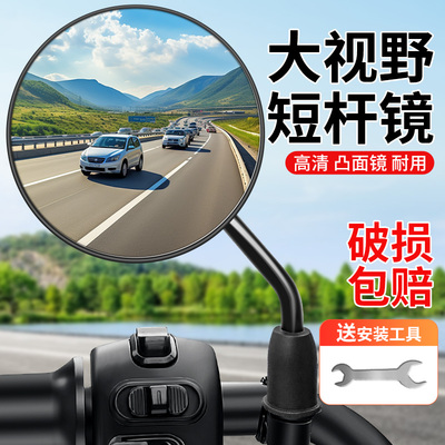 电动车后视镜凸面大视野高清反光