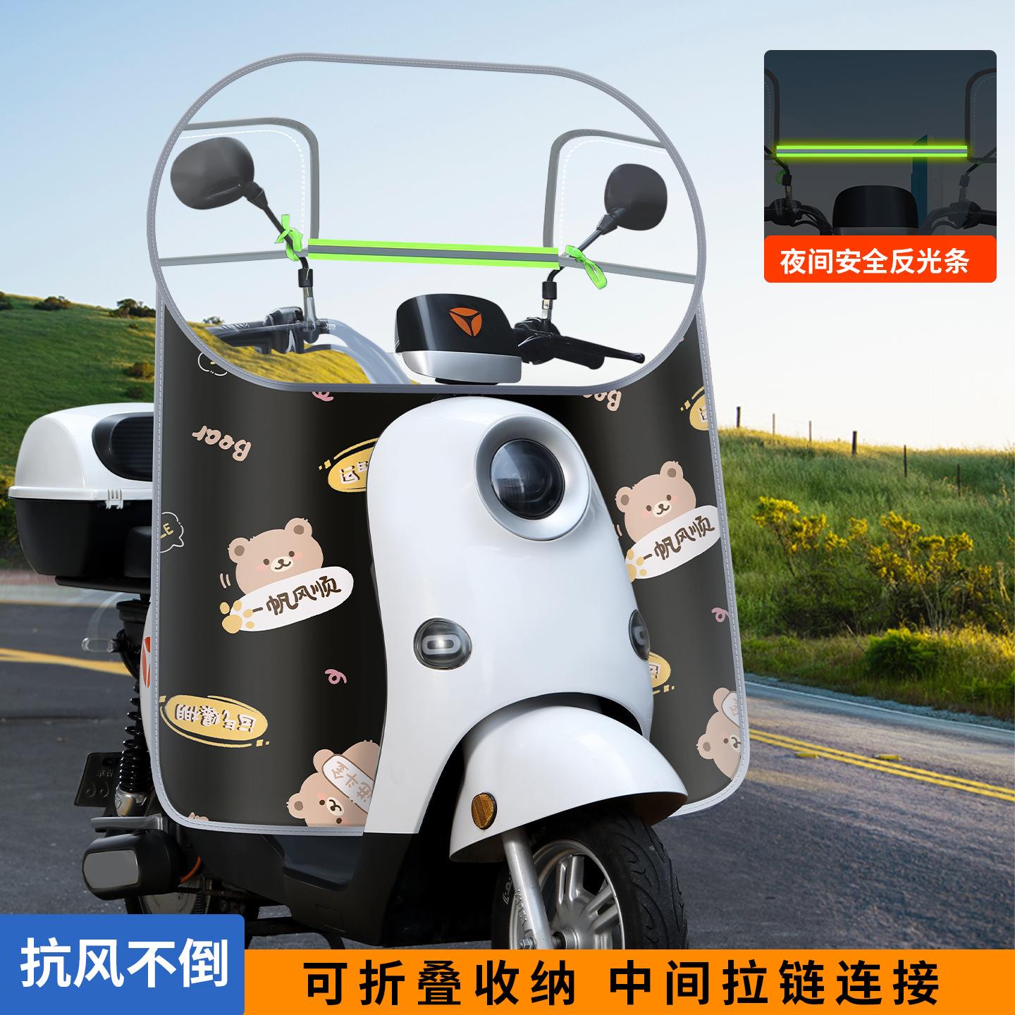 电动车挡风板透明防雨罩冬