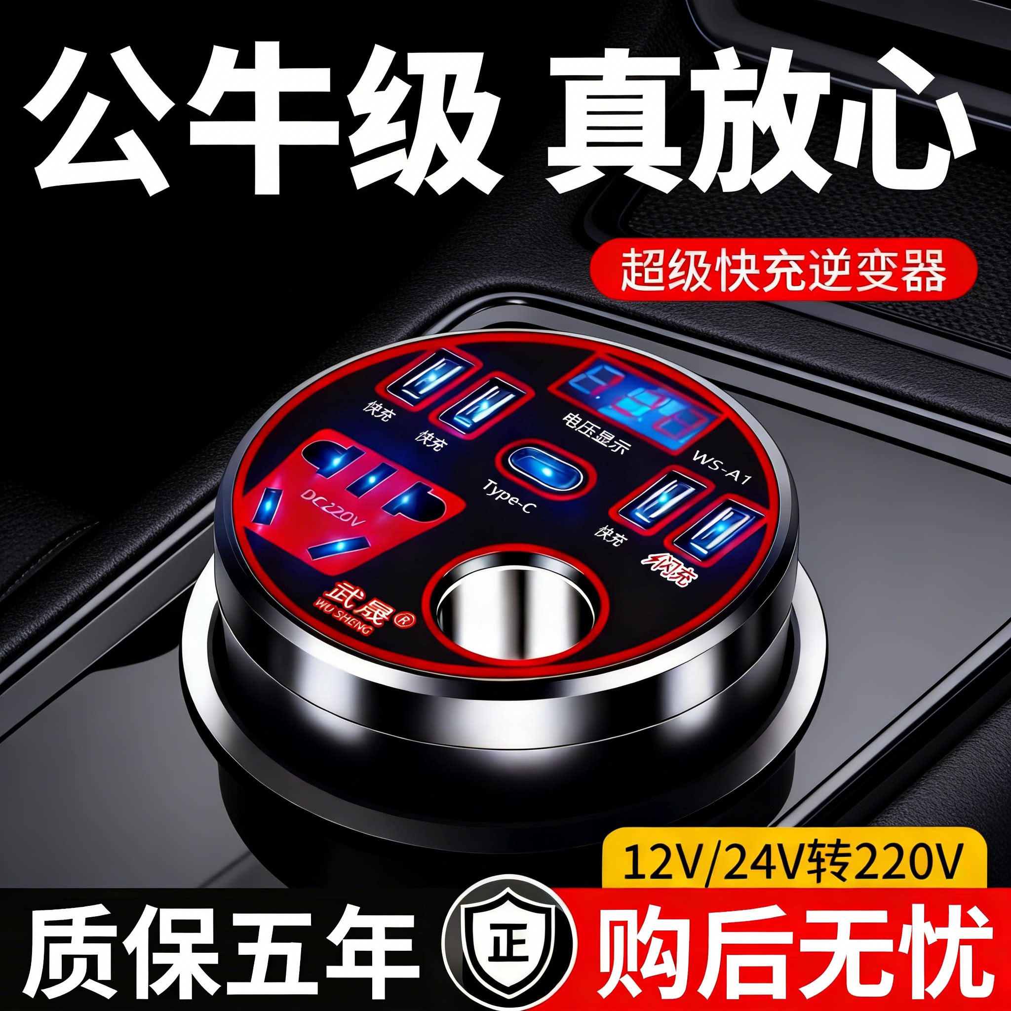 12V24V通用车载逆变器转220V大功率数显闪充车用充电器源转换插头