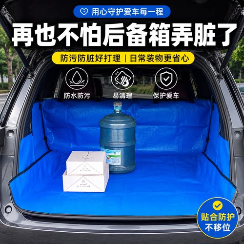 车载防水耐脏搬家拉货后备箱垫