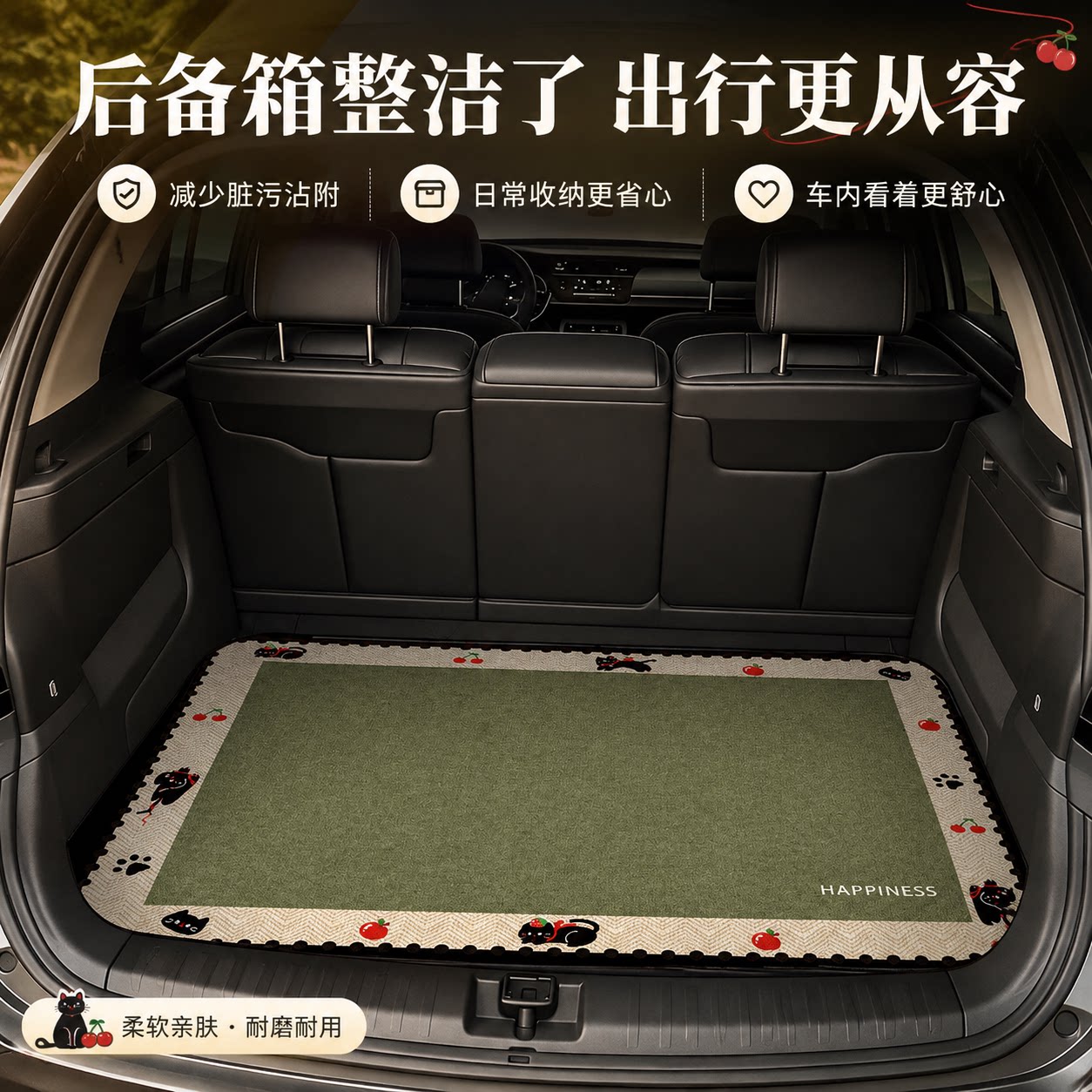 四季通用卡通防滑吸水后备箱垫图片