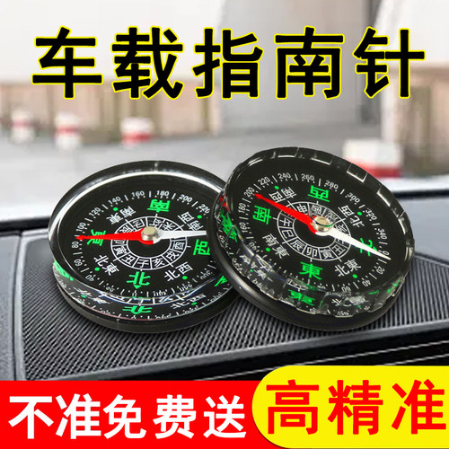 车载指南针高精度夜光车用罗盘