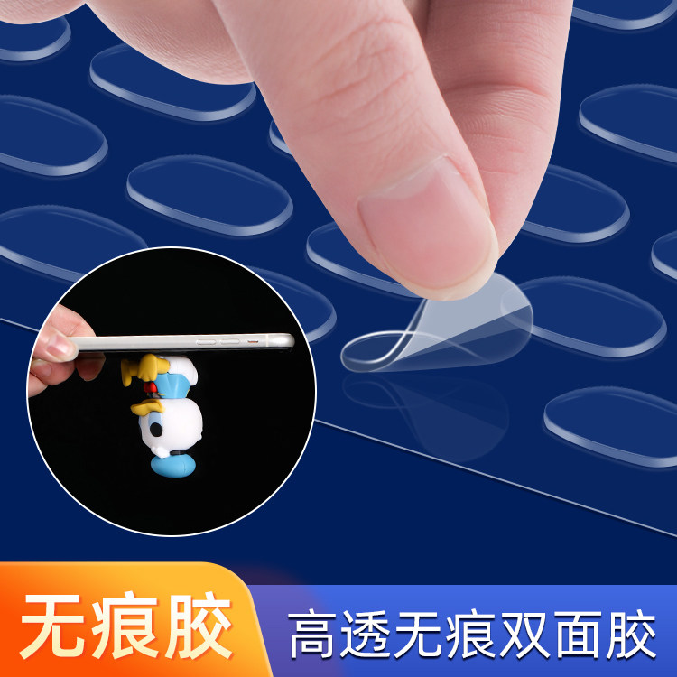 车载防滑双面胶纳米强力无痕点胶超强透明高粘度固定摆件双面胶贴