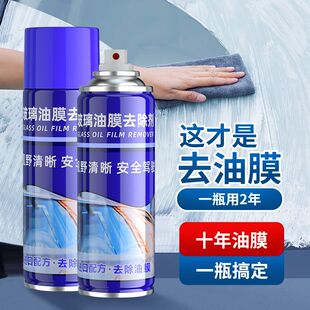 玻璃油膜去除剂汽车前挡风玻璃去油膜神器车窗清洁剂车用清洗剂