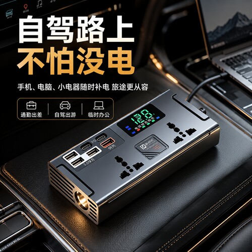汽车充电器智能数显快充通用