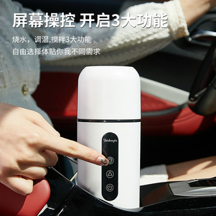 车载智能烧水杯可搅拌加热车家两用货车小功率电热杯多功能便携款