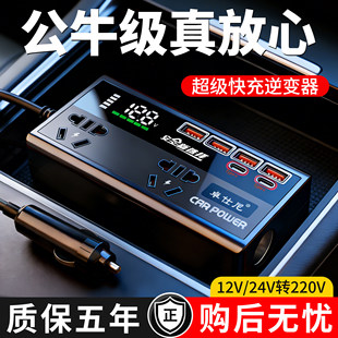 车载逆变器12V24V通用200W大功率汽车货车手机充电器220V转换插座