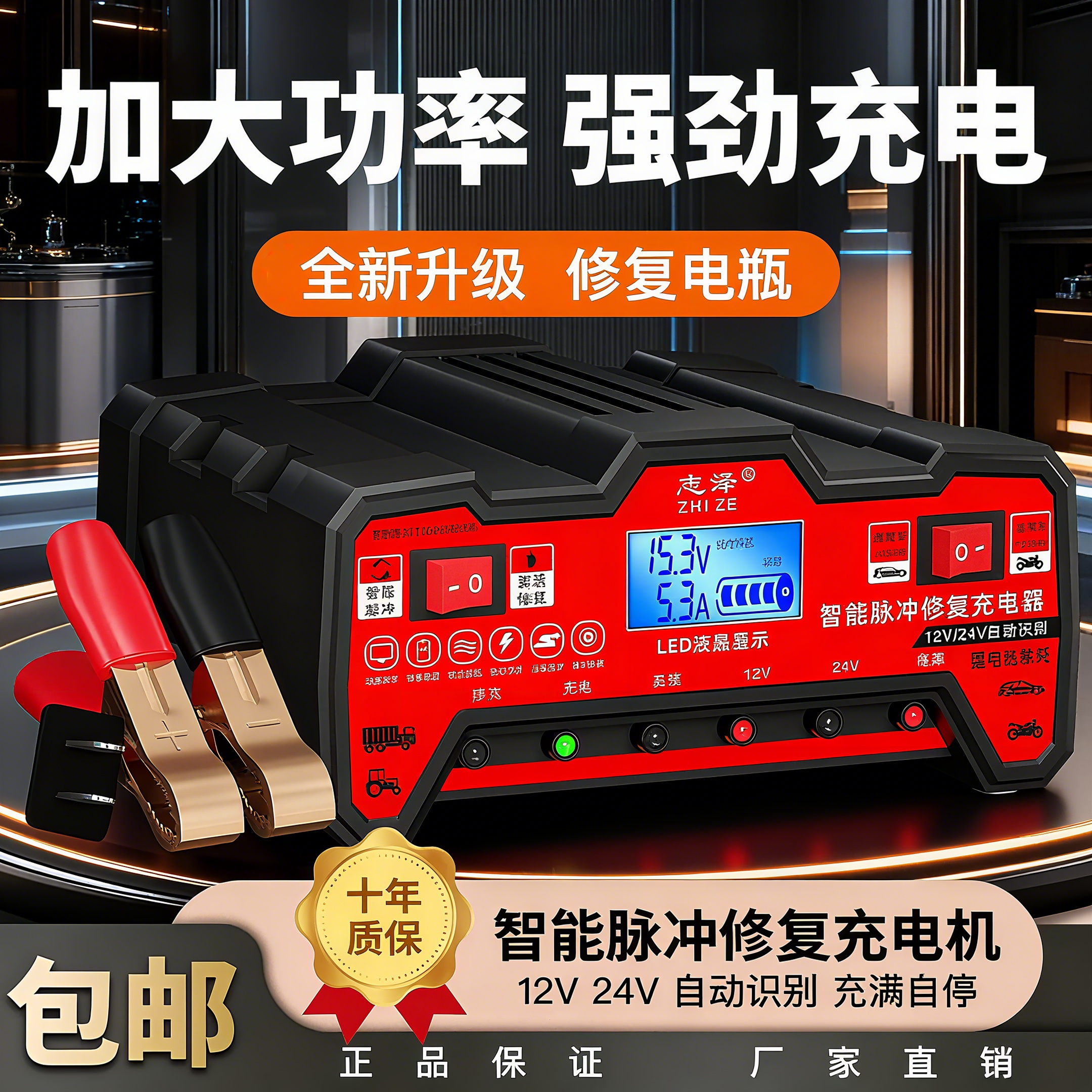 12V电瓶充电器智能修复