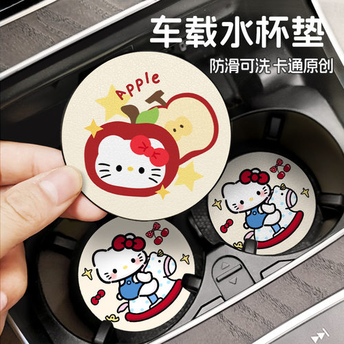 汽车水杯垫卡通可爱装饰品