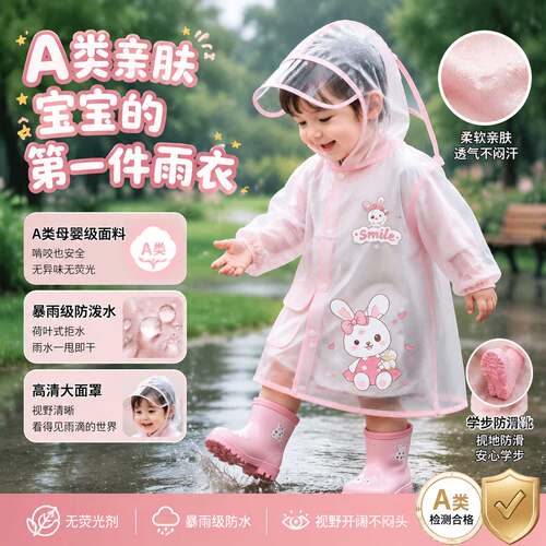 2026新款宝宝雨靴雨鞋套装