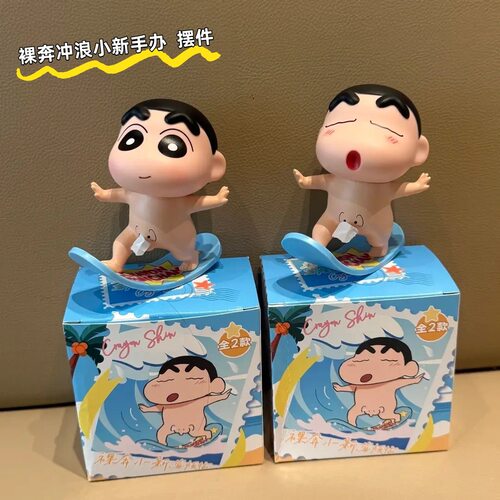 滑板蜡笔小新车载摆件汽车装饰品