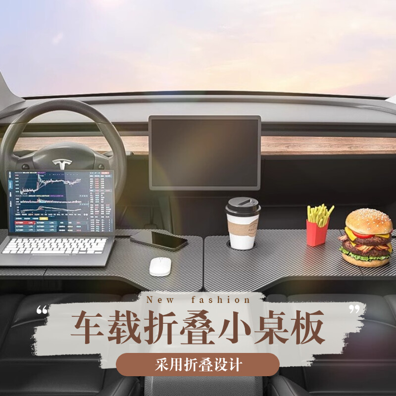 适用于特斯拉车载小桌板折叠餐桌