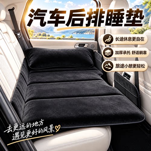 车载后排折叠旅行睡垫
