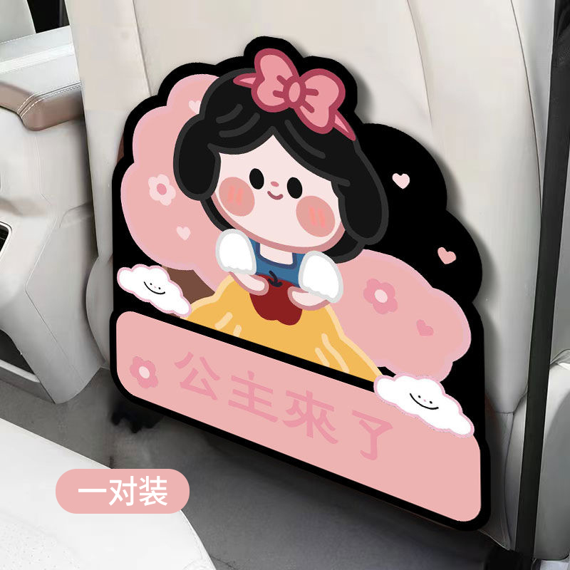 可爱汽车防踢垫后排车载