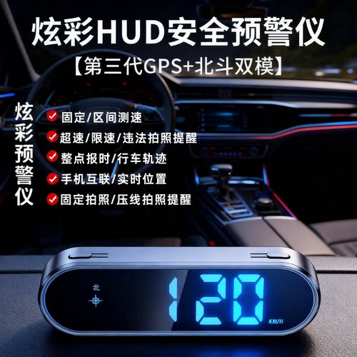 2025新款电子狗雷达测速预警器