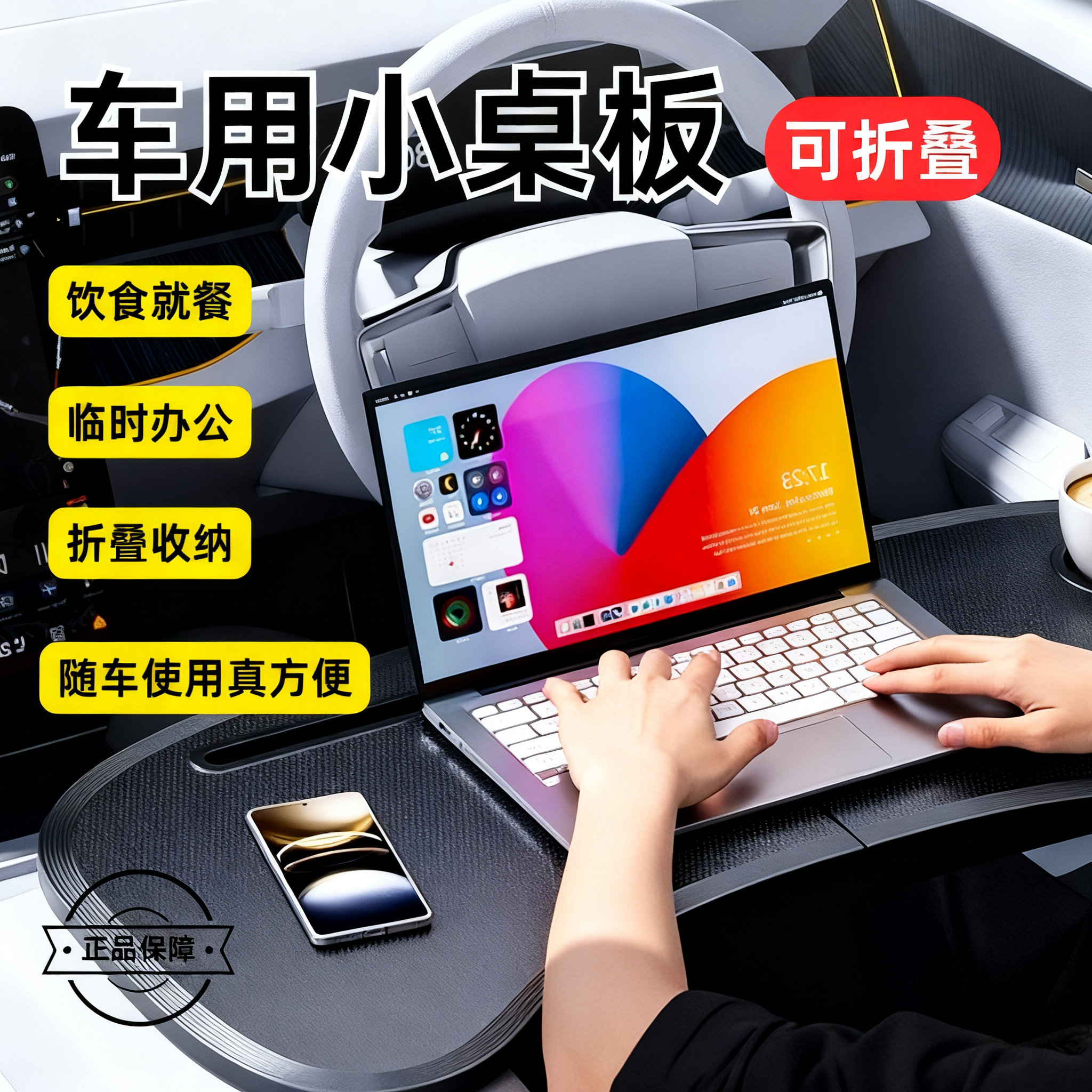 车载小桌板可折叠临时办公吃饭用