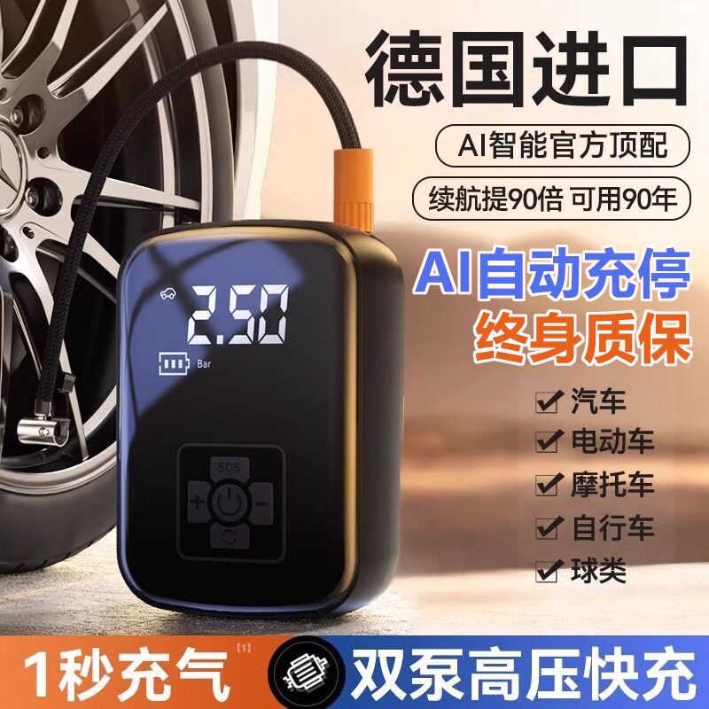 车载无线充气泵汽车用轮胎充气泵带测胎压电动轿车打气筒便携式