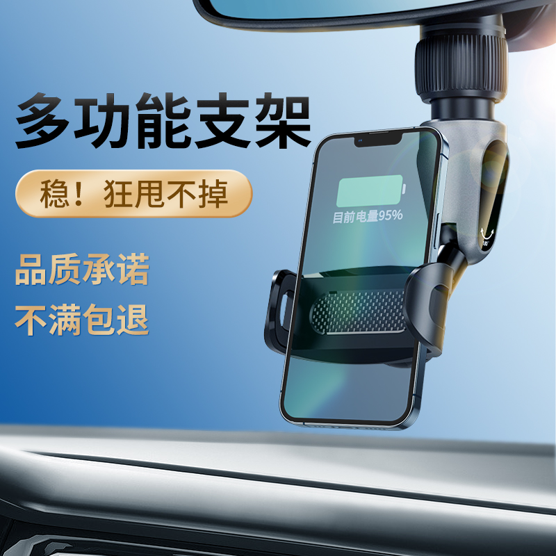 手机车载支架后视镜夹悬挂支撑架