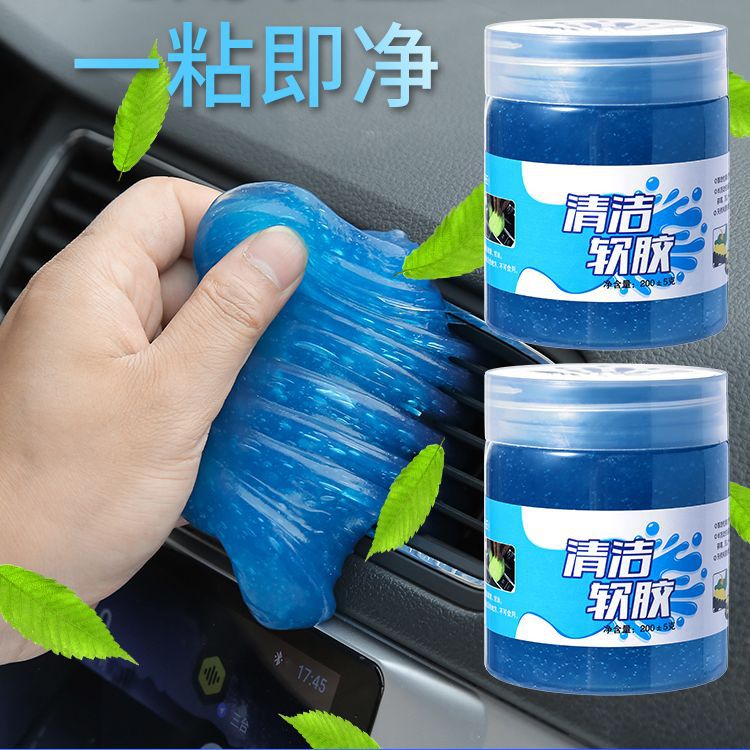 多功能清洁软胶车内清洁神器