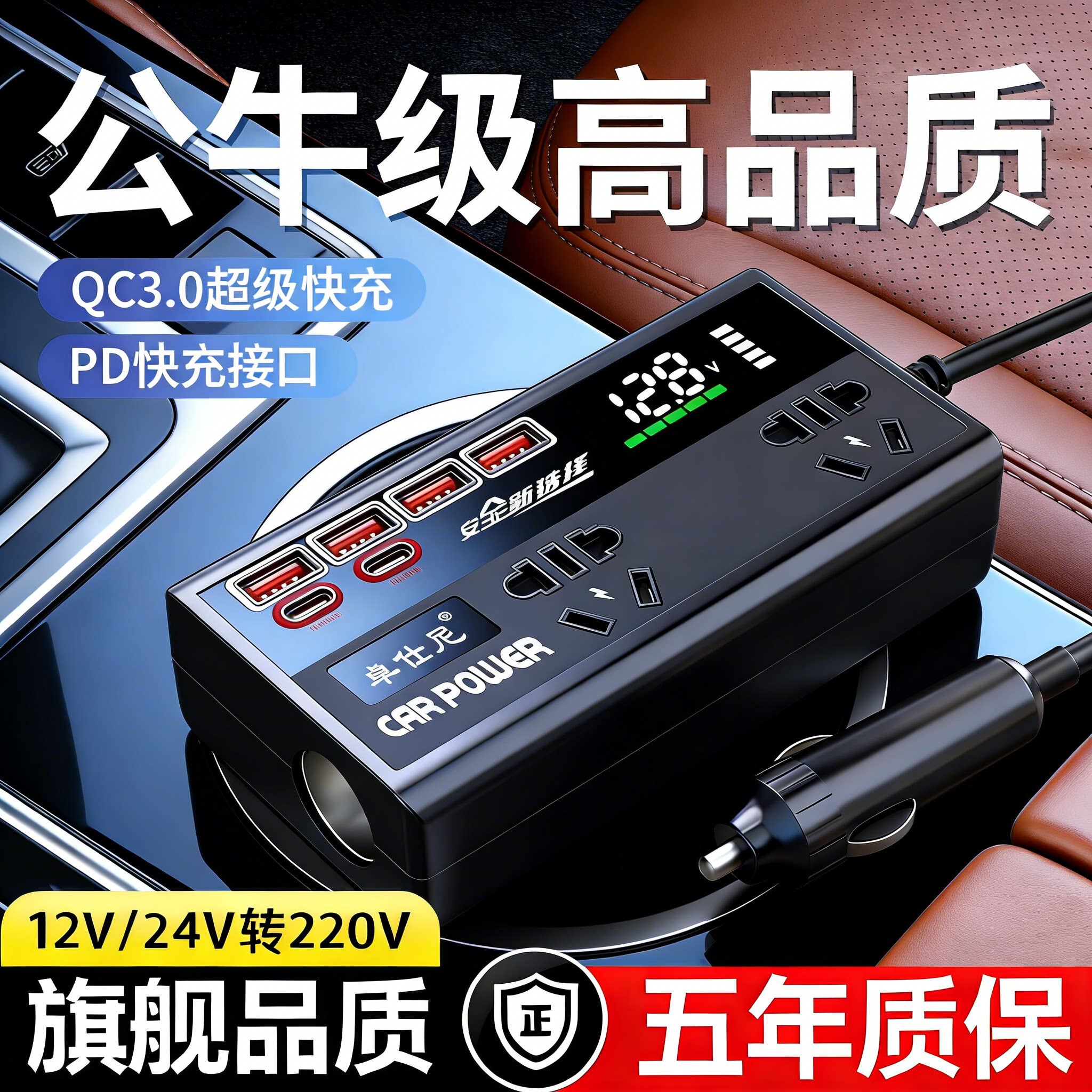 车载逆变器12V24V转220点烟器转换插头多功能车载USB扩展车充电器