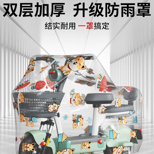 电动车防雨罩通用保护套加厚