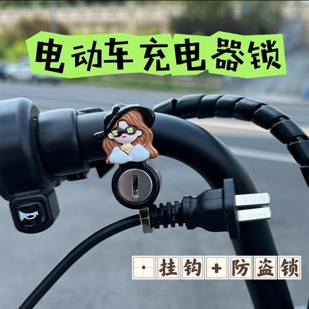 电动车挂钩锁车把头盔锁防盗锁