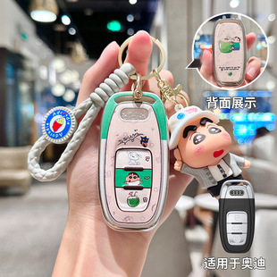 a8蜡笔小新卡通高级感奥迪专用钥匙套 奥迪A4La6lq5la3lq2l