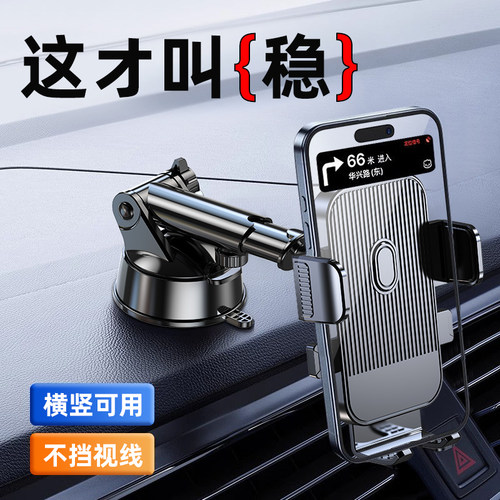车载手机支架吸盘式高档