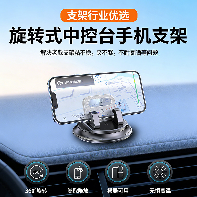 通用360°旋转横竖屏车载手机架