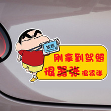 新手上路实习开车保持车距磁性驾驶创意搞笑可爱提示标志汽车贴纸