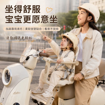 电动车通用宝宝安全座椅