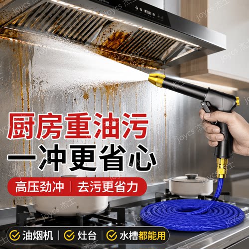 自动收缩增压洗车水枪