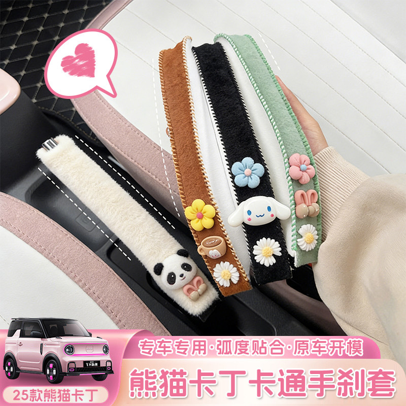 适用于熊猫mini卡丁手刹套档把手皮革保护套四代内饰改造车内改装