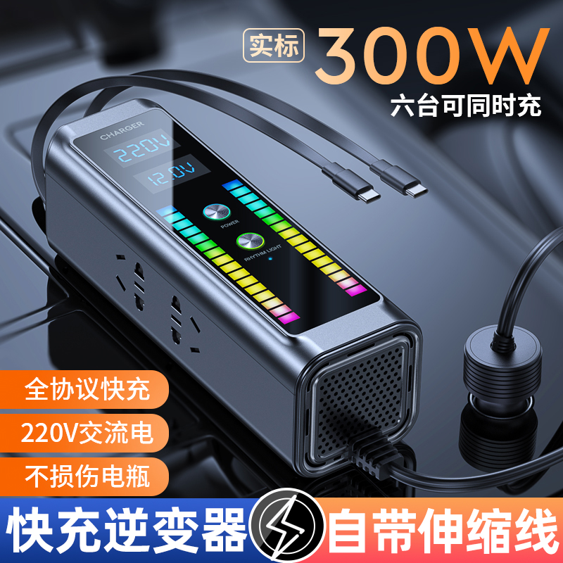 车载逆变器转换器12V转220V