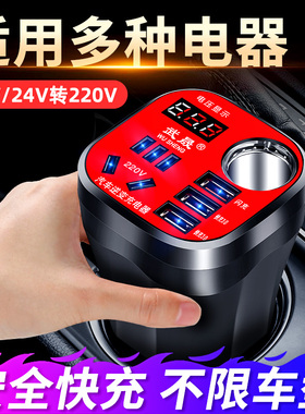 车载充电器12V24V转220交流逆变器升级快充点烟器转换插头USB车充