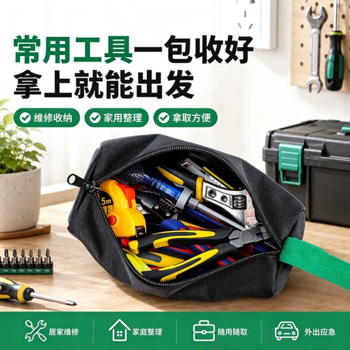汽车维修便携防水加厚工具包