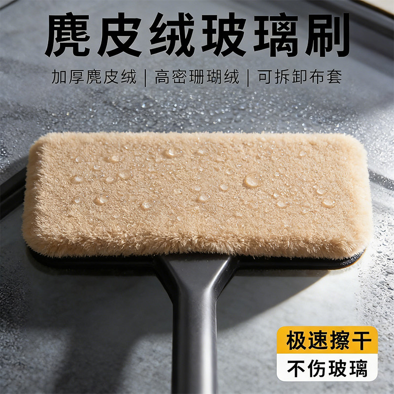 汽车前挡玻璃清洁刷去污神器防雾除尘擦车工具麂皮绒珊瑚绒布车刷,汽车用品/电子/清洗/改装,车刷,淘宝优惠券,粉丝福利购,淘宝优惠卷