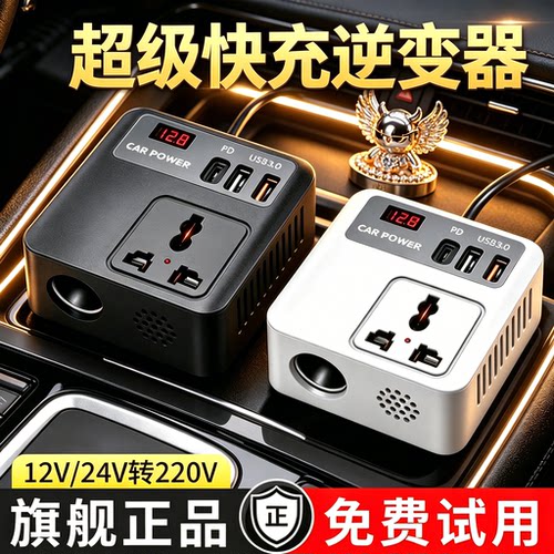 【全网热销10万+】车载充电器