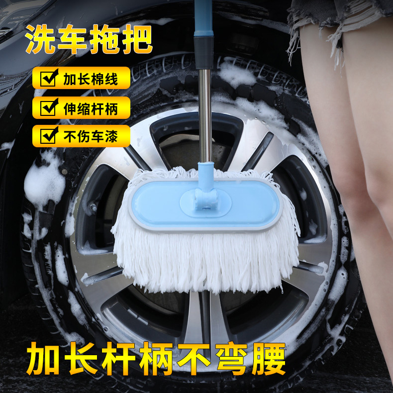 洗车拖把不伤车刷车刷子软毛专用非纯棉擦车汽车用品伸缩长柄工具