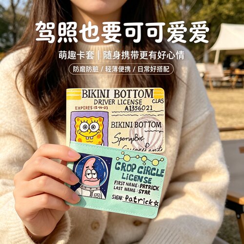 行驶证驾驶证收纳包三合一女款
