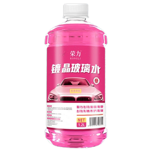荣力粉色镀晶玻璃水汽车去油膜四季通用防冻雨刮水镀膜剂养护雨刷