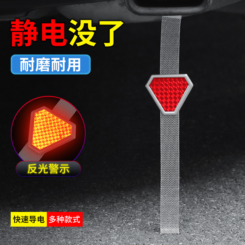 汽车静电消除器接地条静电消除带