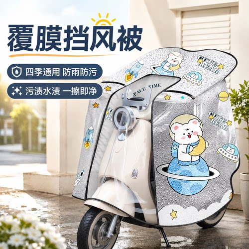 电动车摩托车加厚防水挡风被