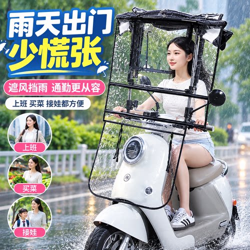 电动车遮雨棚专用新款可伸缩