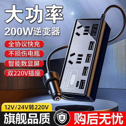 车载逆变器12V/24V转220V快充