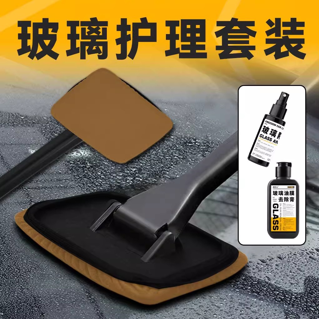 汽车前挡玻璃清洁刷去污神器